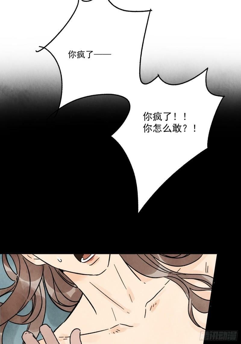 南川北邙漫画,第31话 了断1图