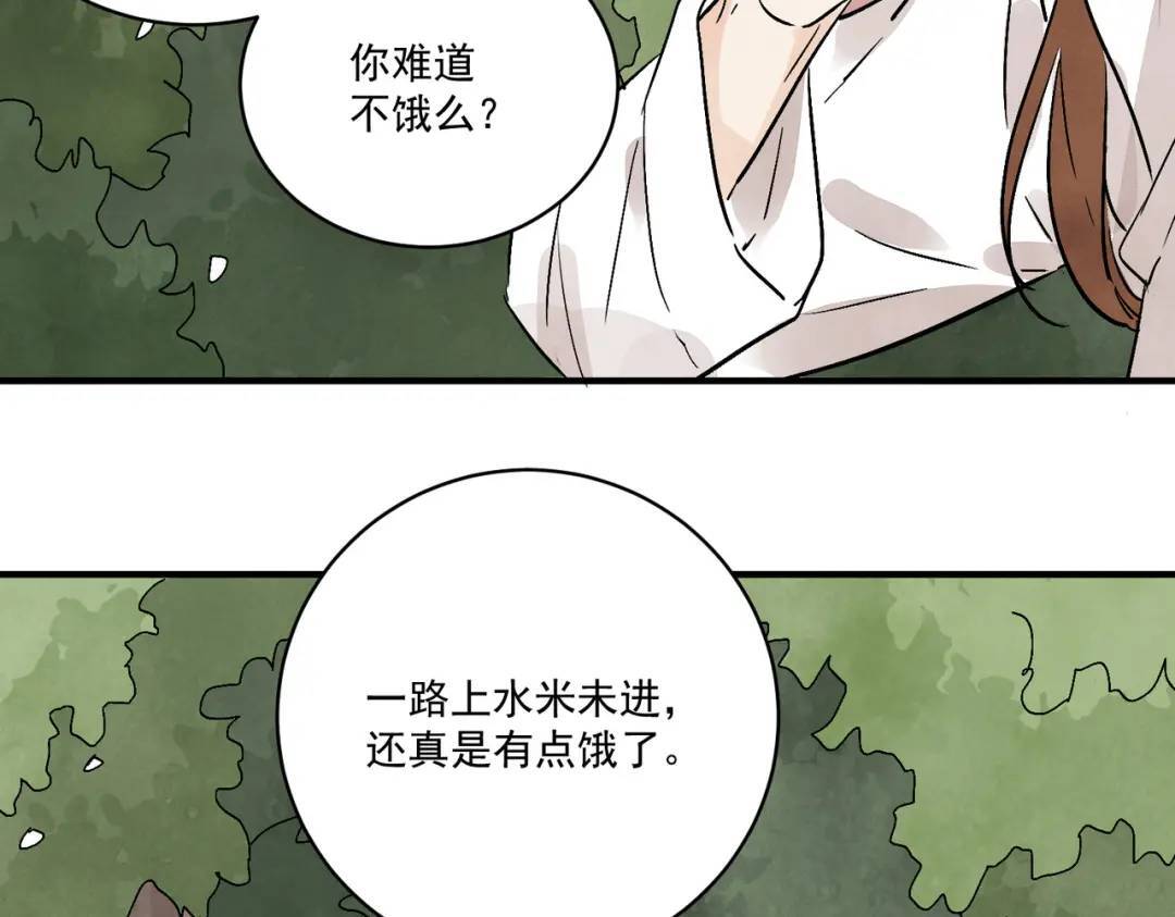 南川北邙漫画,第36话 西域邪术5图