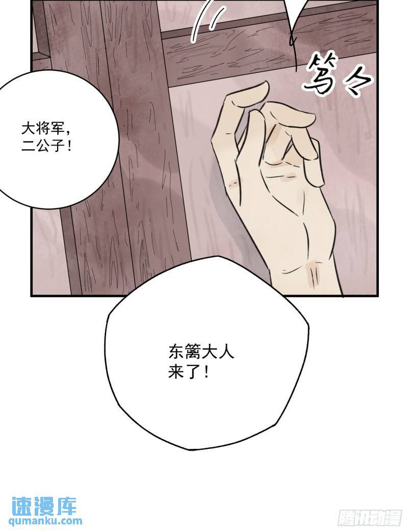 南川北邙漫画,第34话 把脉1图