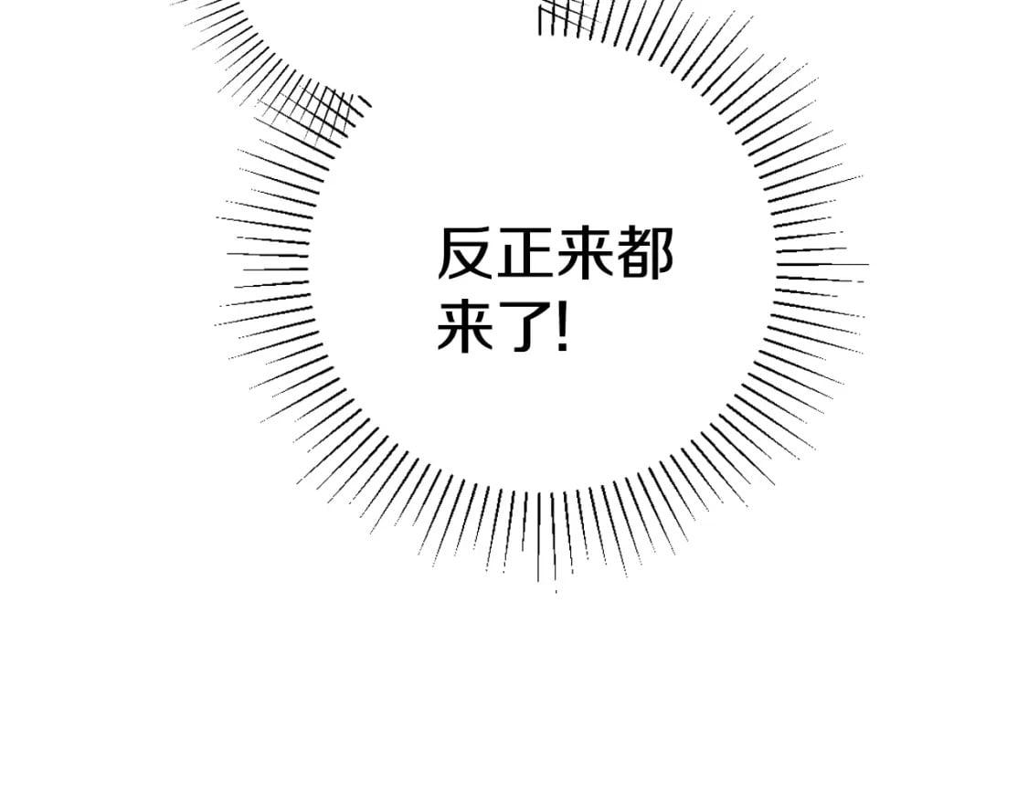 秘密小姐漫画,第7话 承诺3图