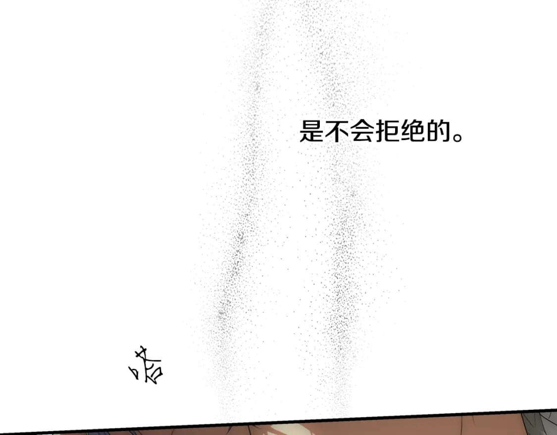 秘密小姐漫画,第7话 承诺3图