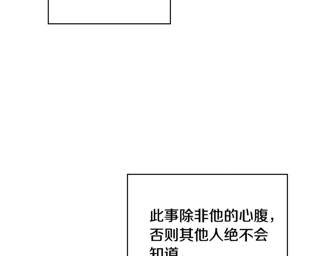 秘密小姐漫画,第6话 危险征兆5图