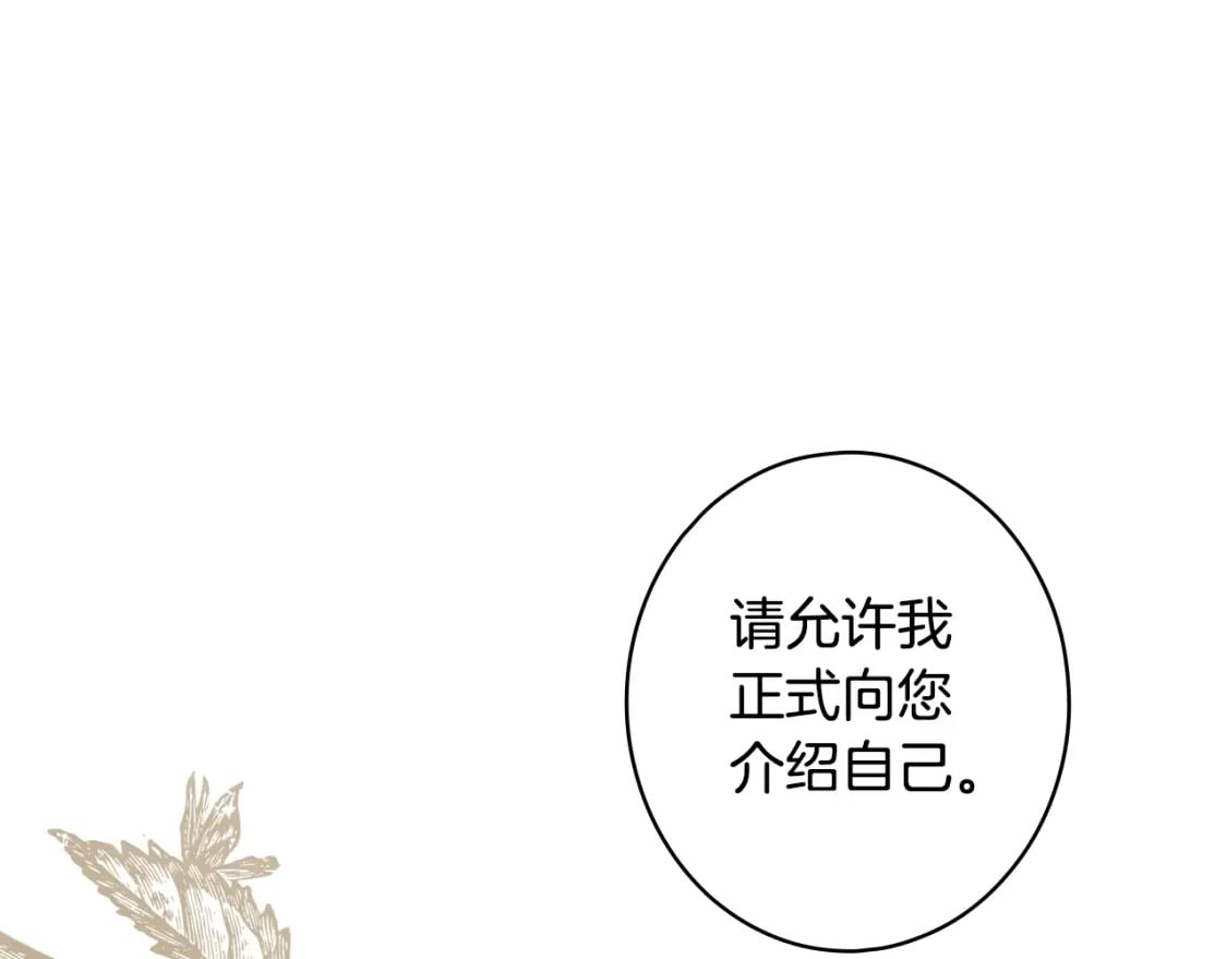 秘密小姐漫画,第7话 承诺4图