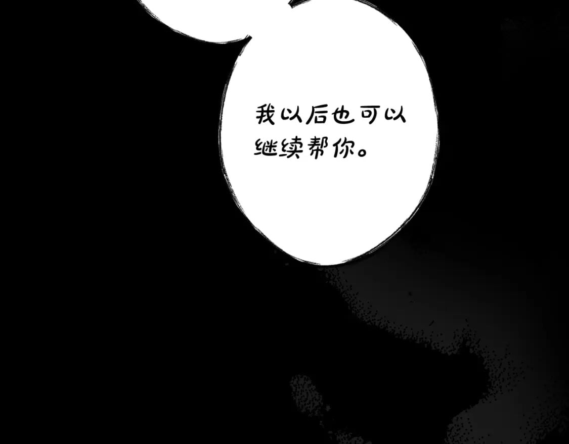 秘密小姐漫画,第3话 巨大阴谋3图