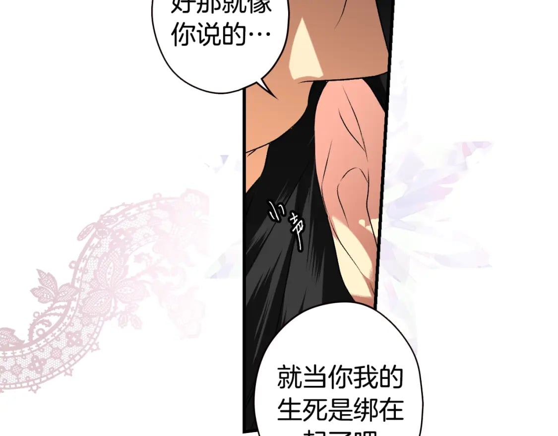 秘密小姐漫画,序章 我愿为你付出生命2图