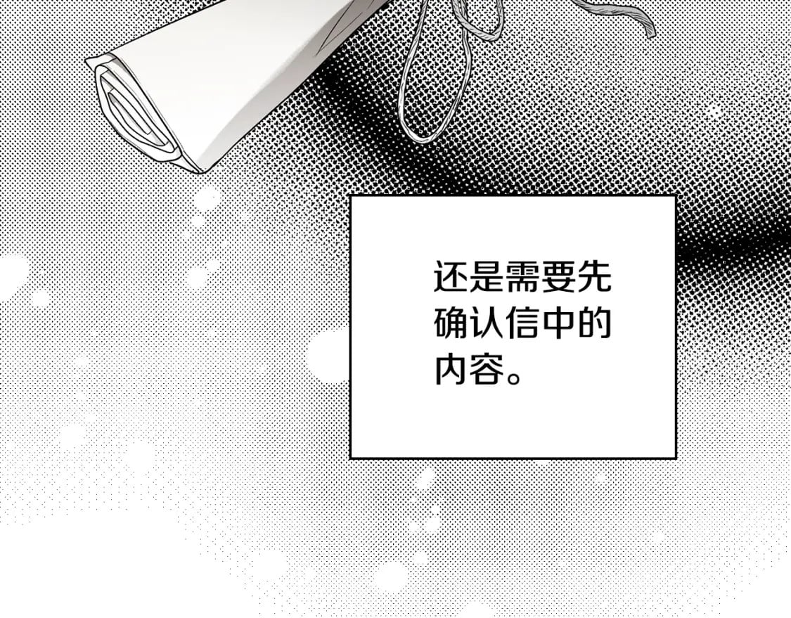 秘密小姐漫画,第7话 承诺4图