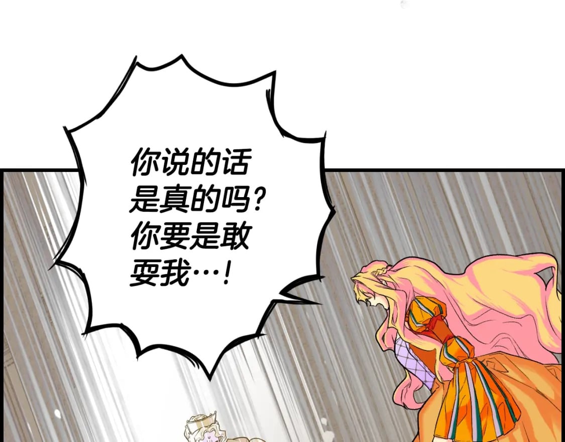 秘密小姐漫画,第4话 以命换命2图