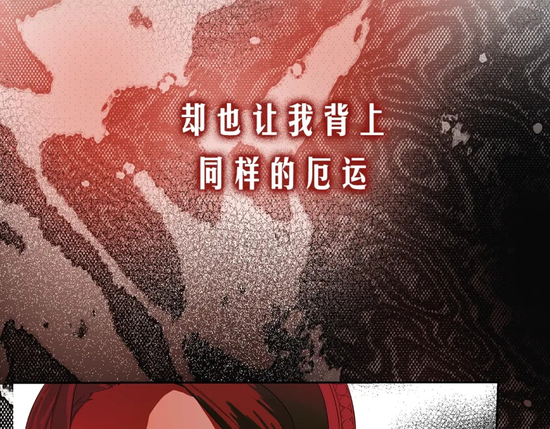 秘密小姐漫画,序章 我愿为你付出生命2图