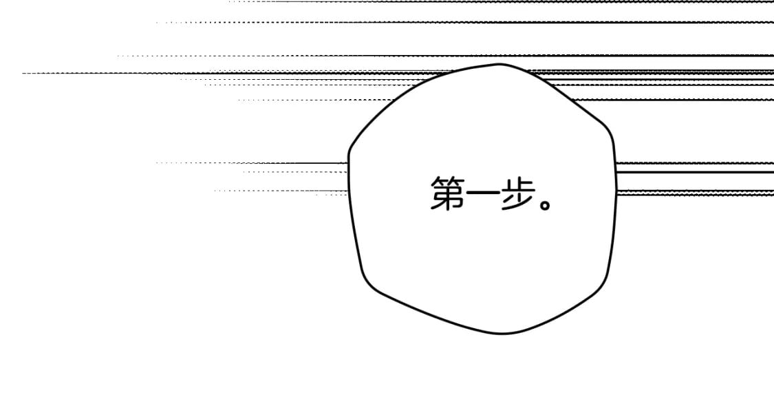 秘密小姐漫画,第7话 承诺4图