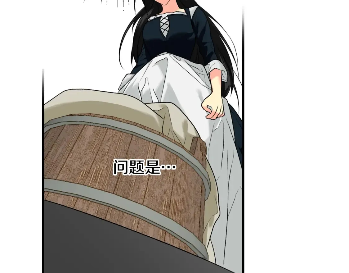 秘密小姐漫画,第9话 专属侍女1图