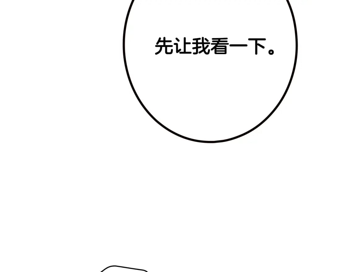 秘密小姐漫画,第7话 承诺2图