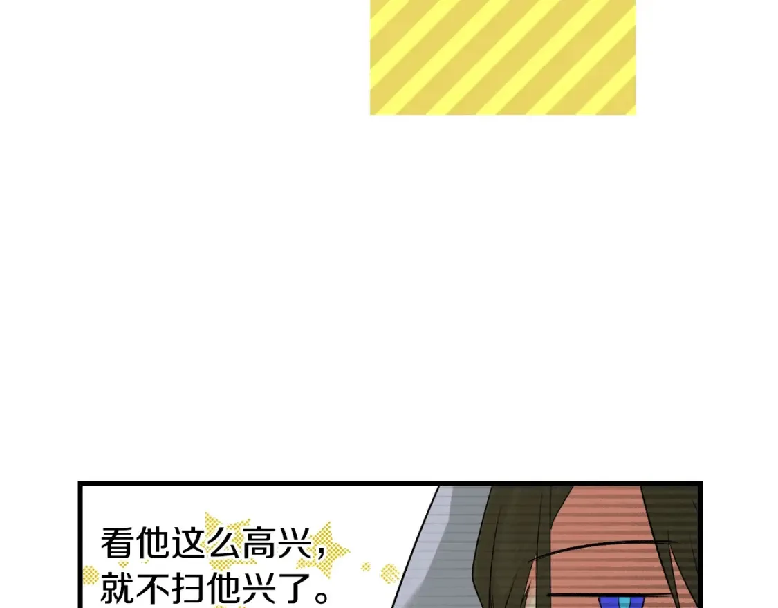 秘密小姐漫画,第9话 专属侍女5图