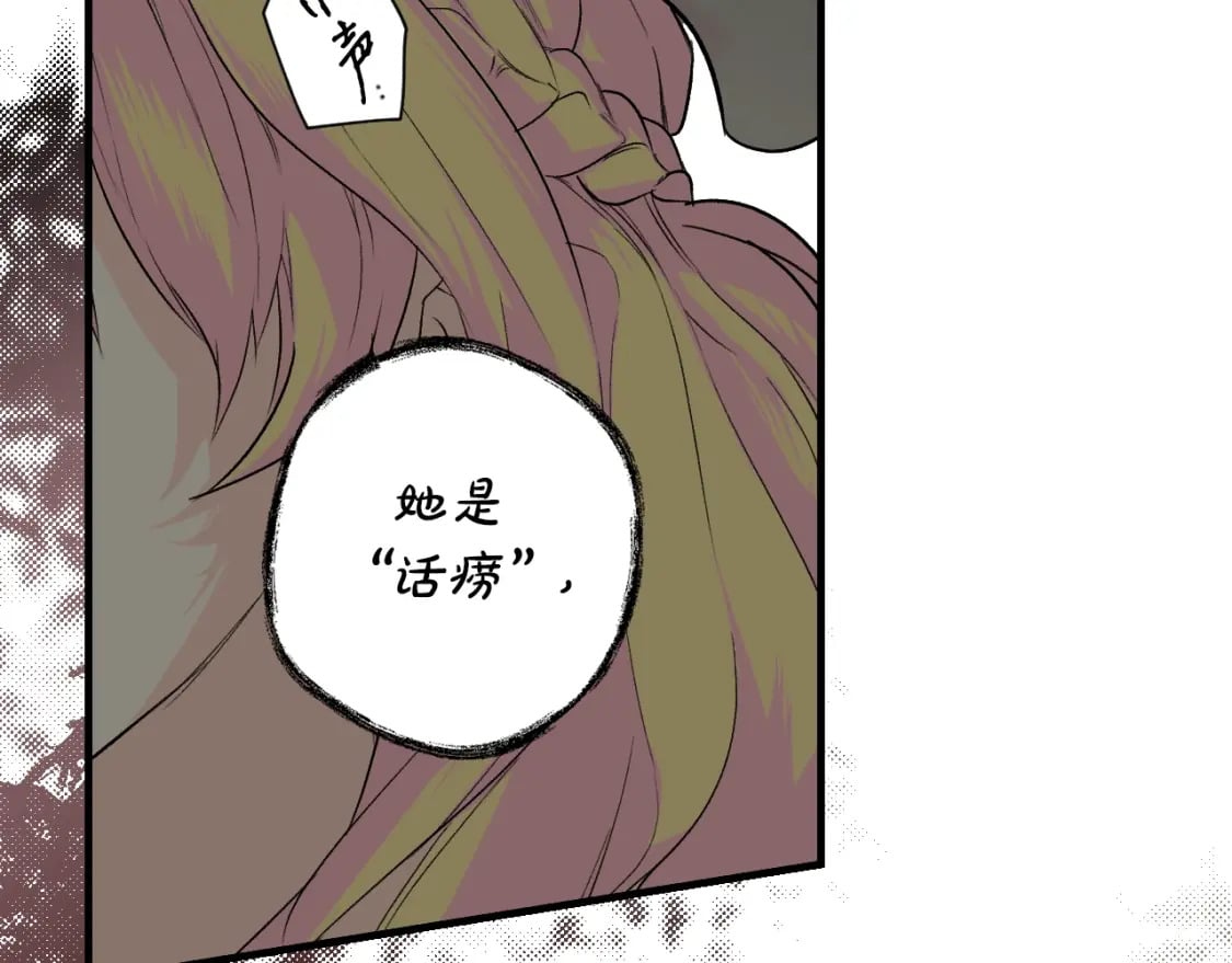 秘密小姐漫画,第4话 以命换命3图