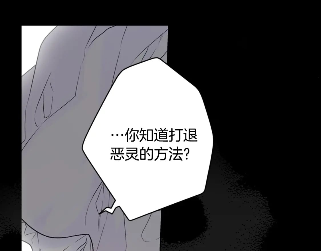 秘密小姐漫画,第3话 巨大阴谋5图