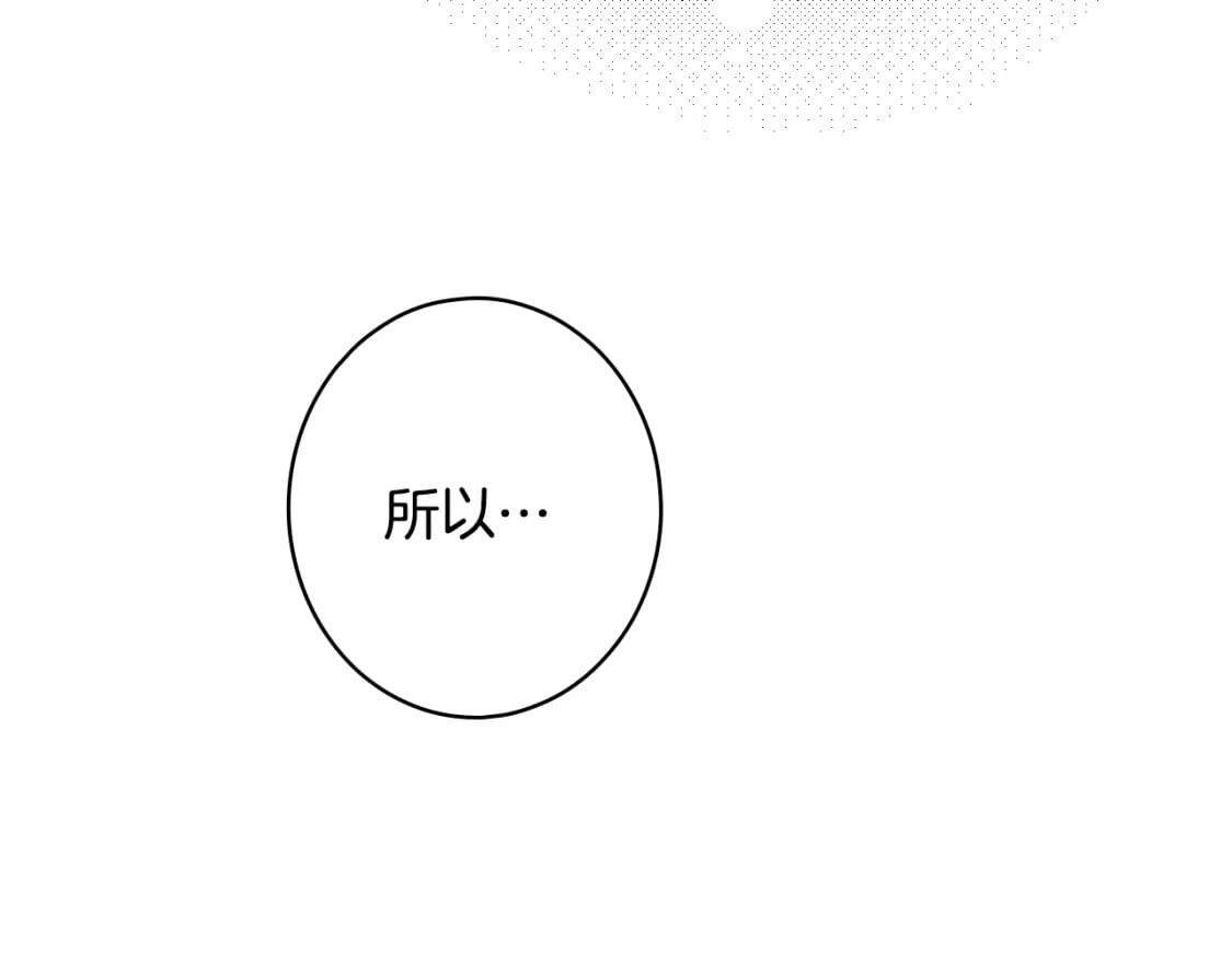 秘密小姐漫画,第7话 承诺5图