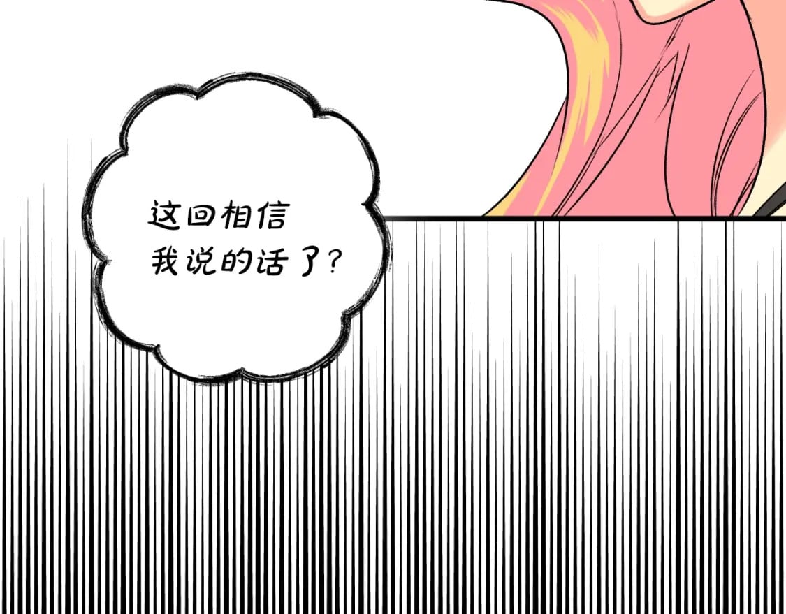 第4话 以命换命3