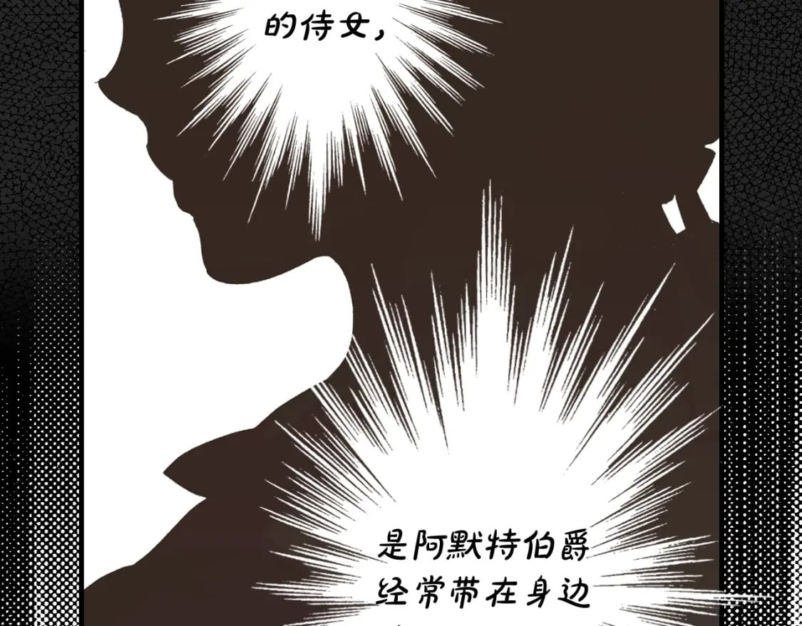 秘密小姐漫画,第7话 承诺5图