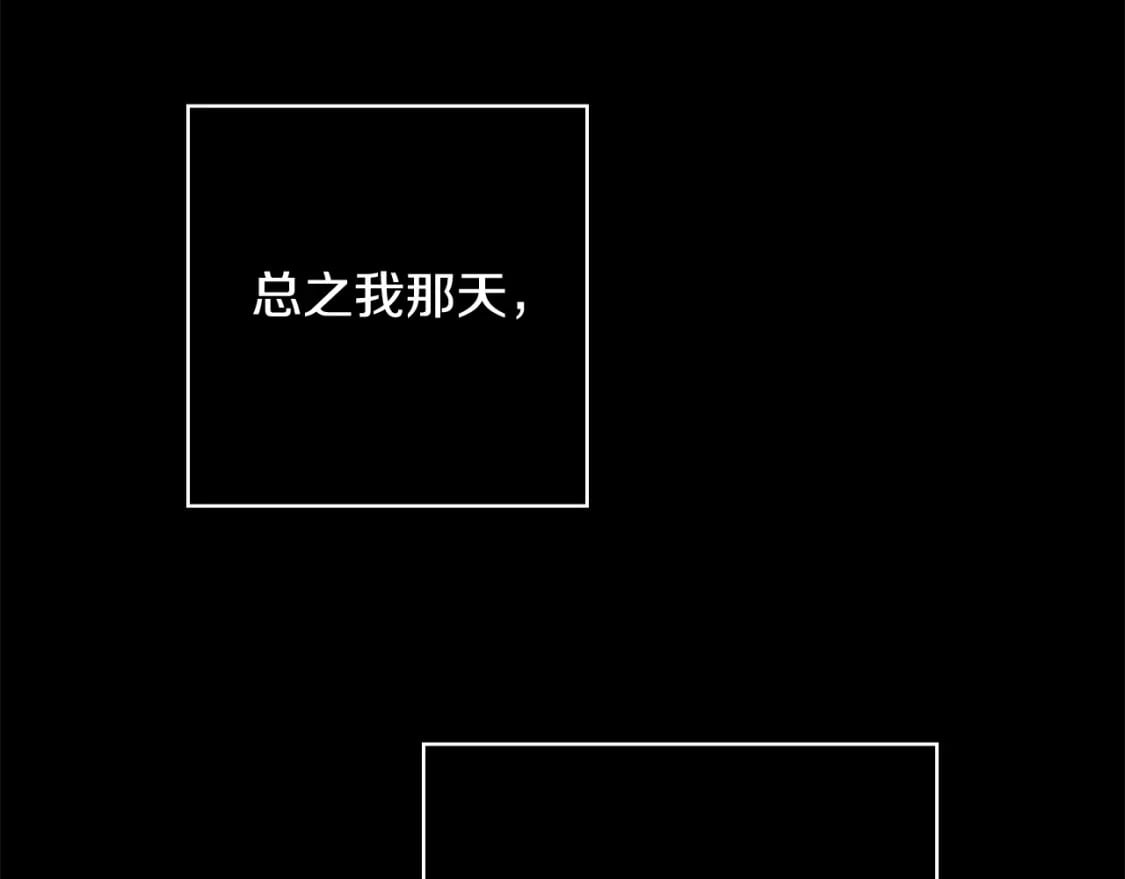 秘密小姐漫画,第3话 巨大阴谋2图