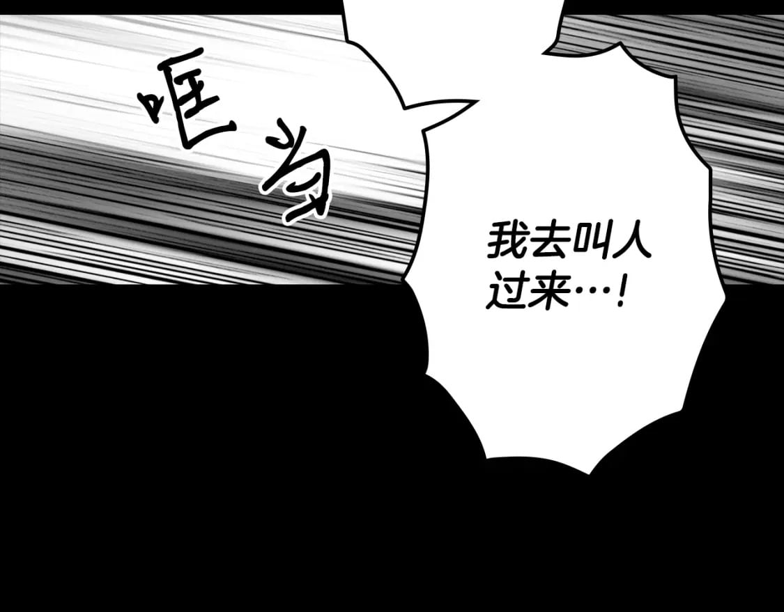 秘密小姐漫画,第2话 交易5图