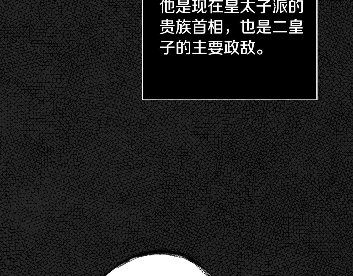 秘密小姐漫画,第7话 承诺1图