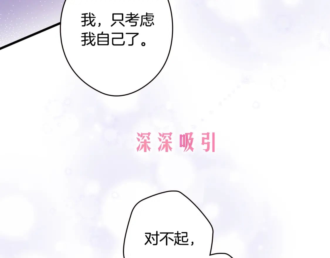 秘密小姐漫画,序章 我愿为你付出生命1图