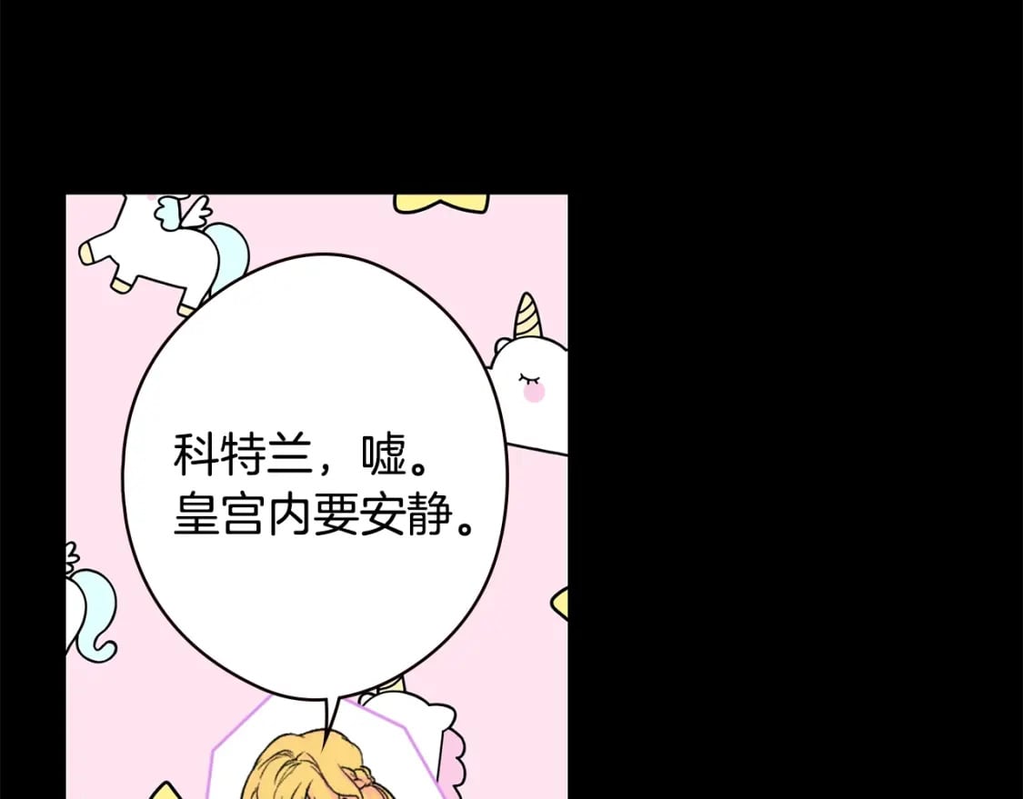 秘密小姐漫画,第2话 交易2图