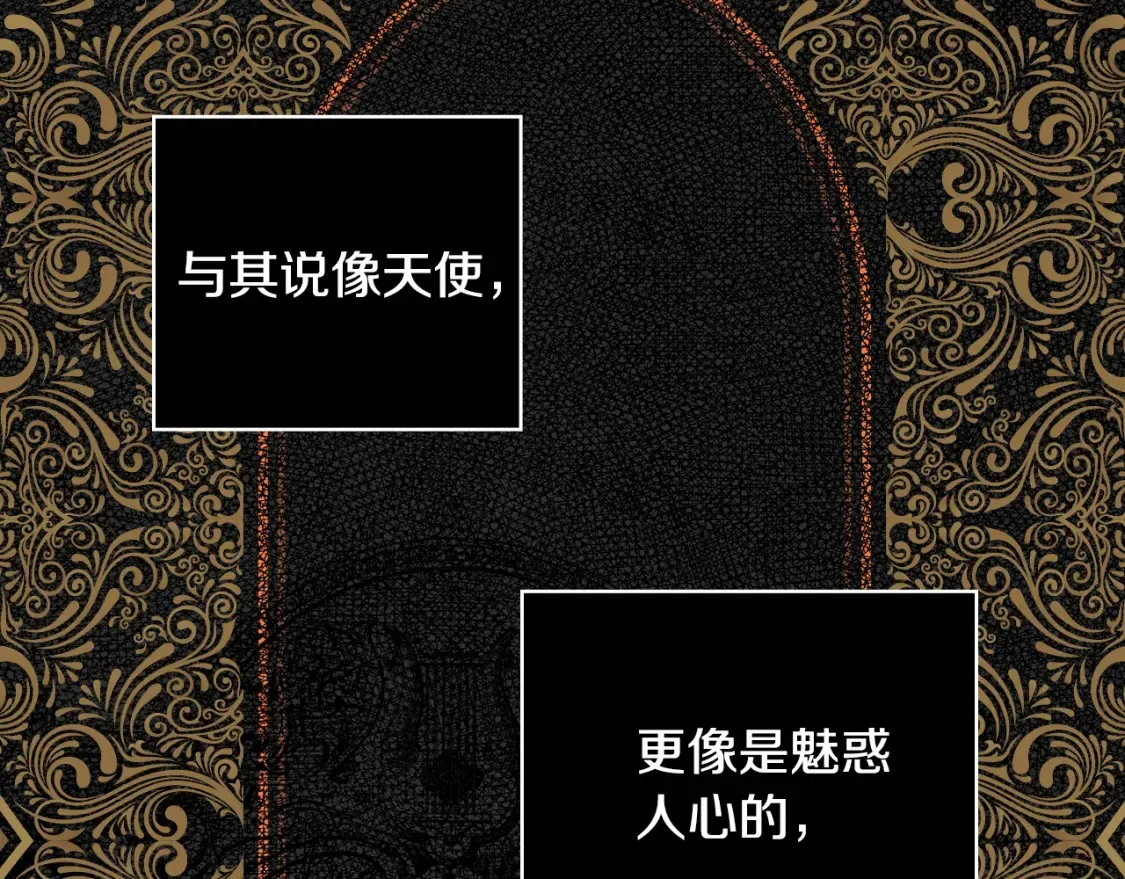 秘密小姐漫画,第9话 专属侍女4图