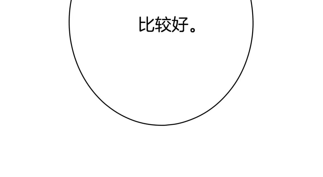 秘密小姐漫画,第7话 承诺2图