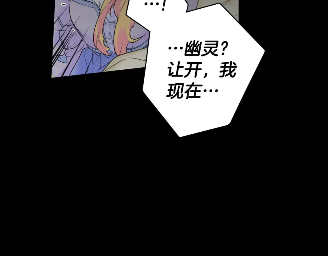 秘密小姐漫画,第2话 交易3图