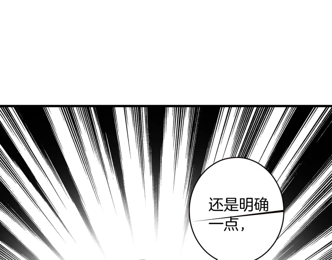 秘密小姐漫画,第7话 承诺4图