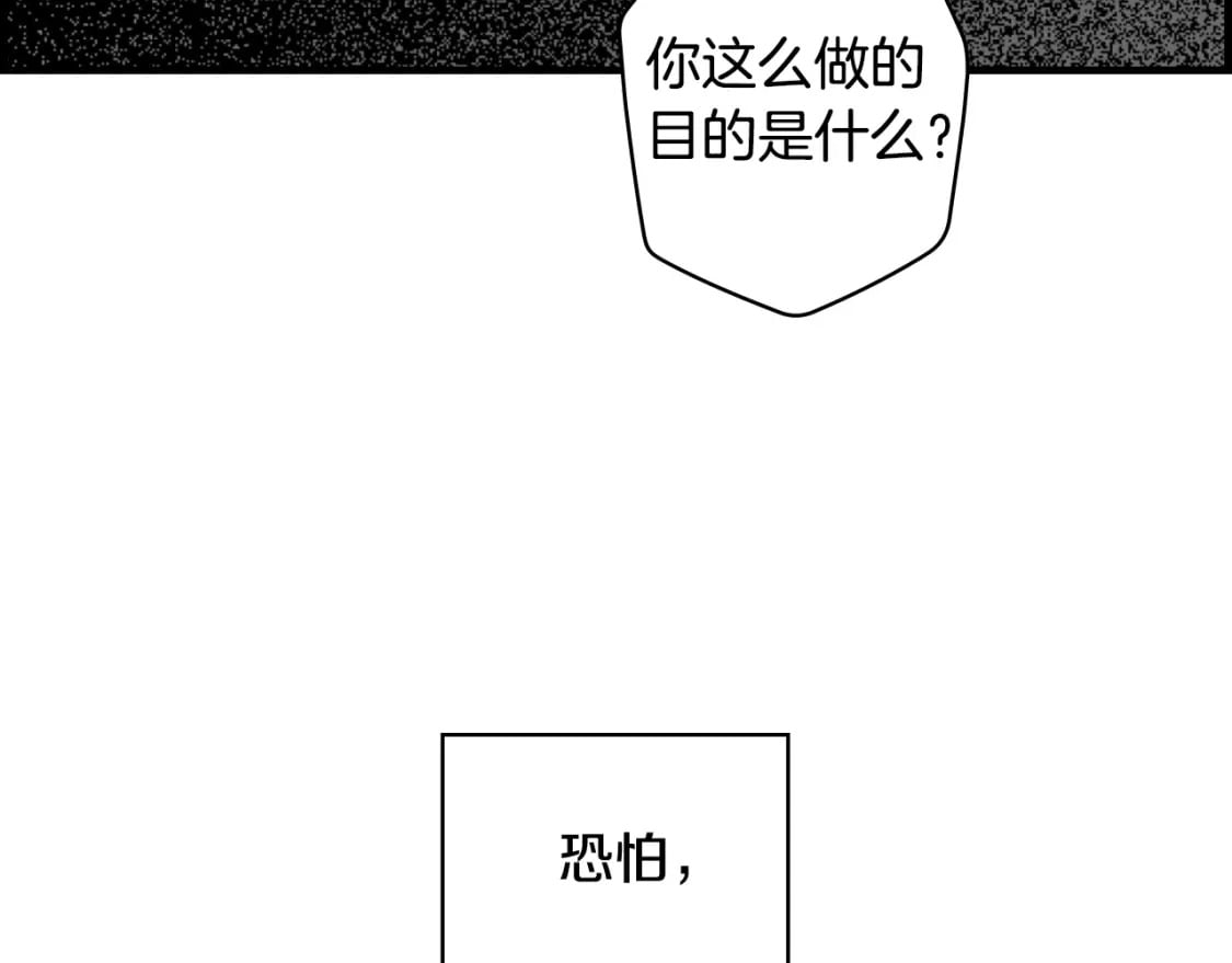 秘密小姐漫画,第6话 危险征兆2图