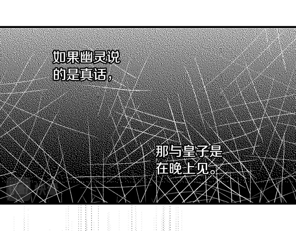 秘密小姐漫画,第5话 噩梦5图