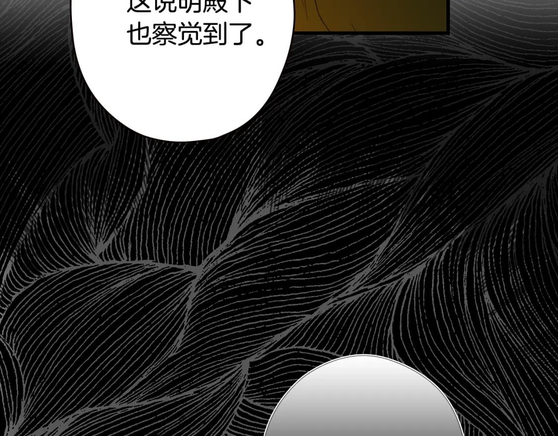 秘密小姐漫画,第7话 承诺4图