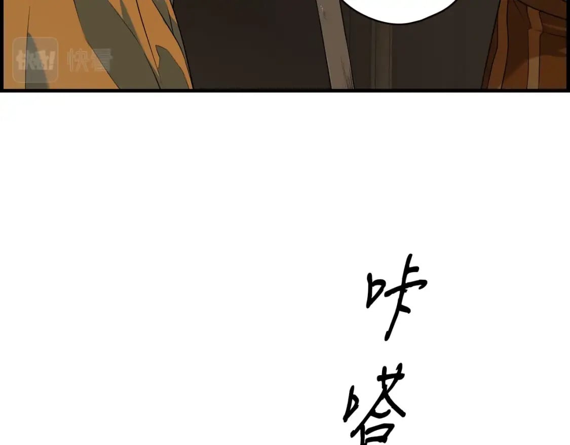 秘密小姐漫画,第7话 承诺1图