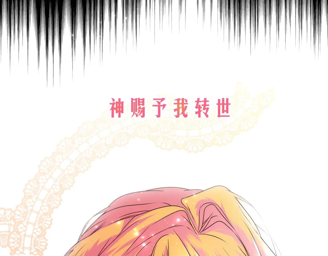 秘密小姐漫画,序章 我愿为你付出生命1图