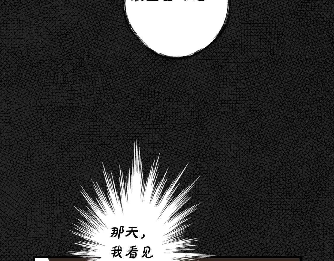 秘密小姐漫画,第7话 承诺4图