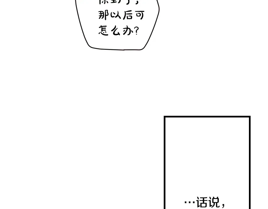 秘密小姐漫画,第9话 专属侍女2图