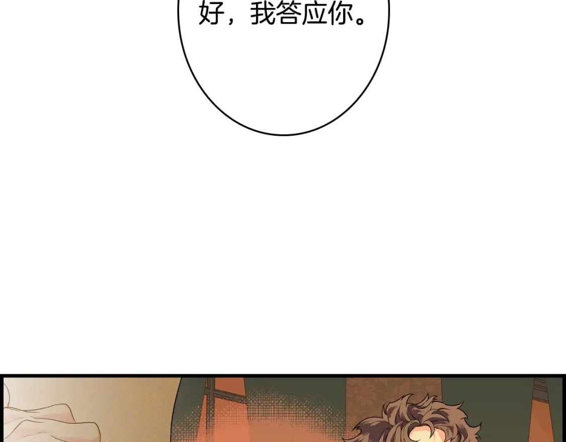 秘密小姐漫画,第7话 承诺5图