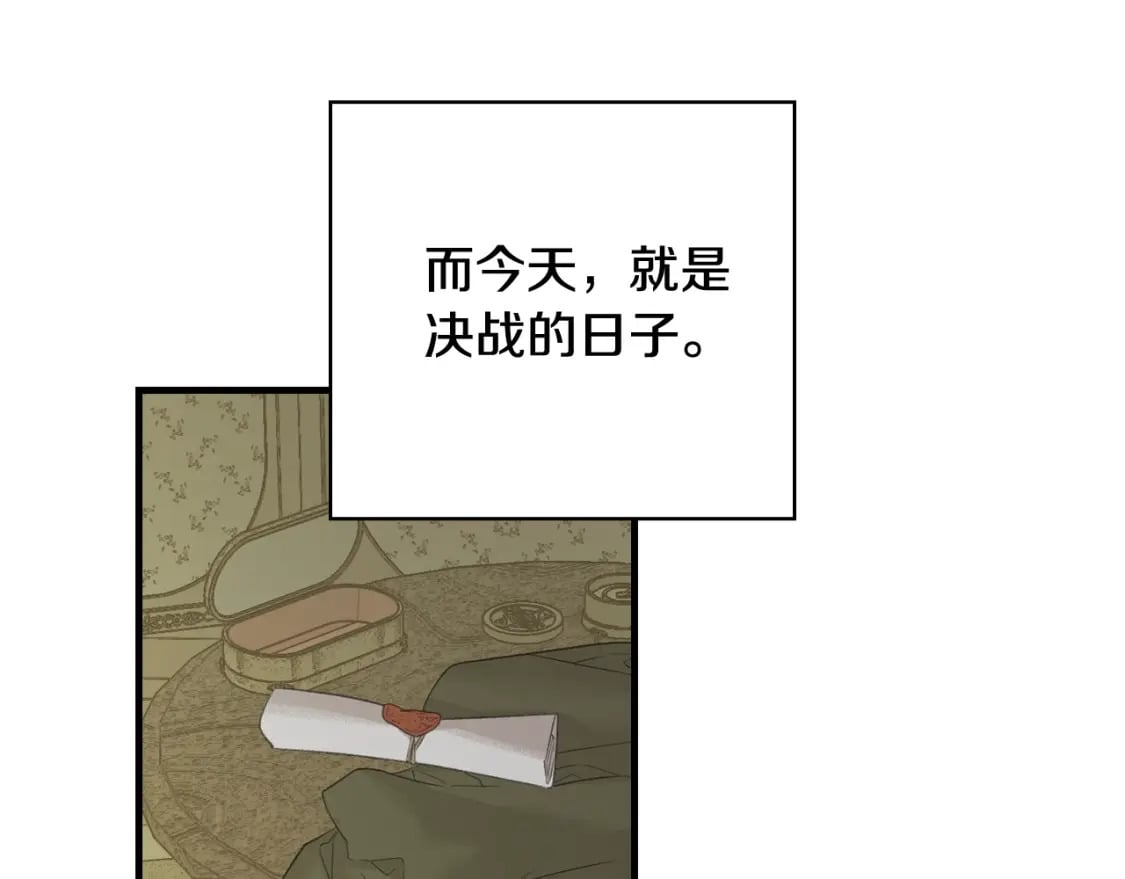 秘密小姐漫画,第5话 噩梦5图