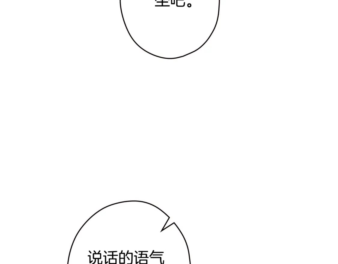 秘密小姐漫画,第7话 承诺4图