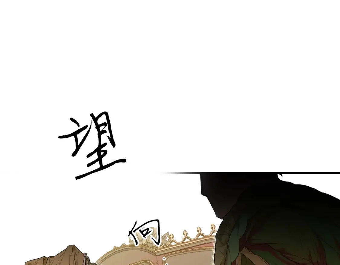 秘密小姐漫画,第9话 专属侍女4图