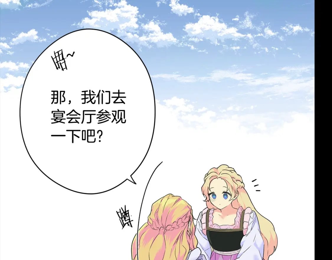 秘密小姐漫画,第2话 交易4图