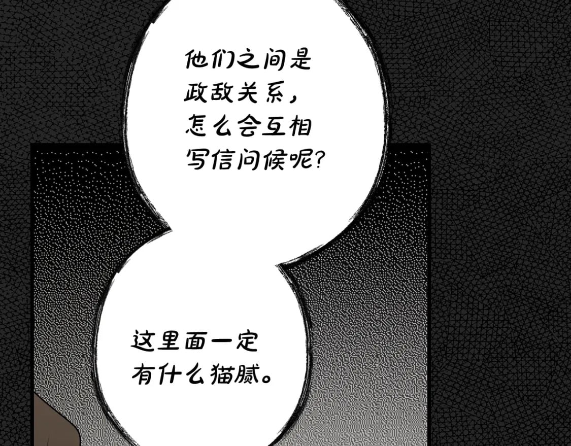 秘密小姐漫画,第7话 承诺2图