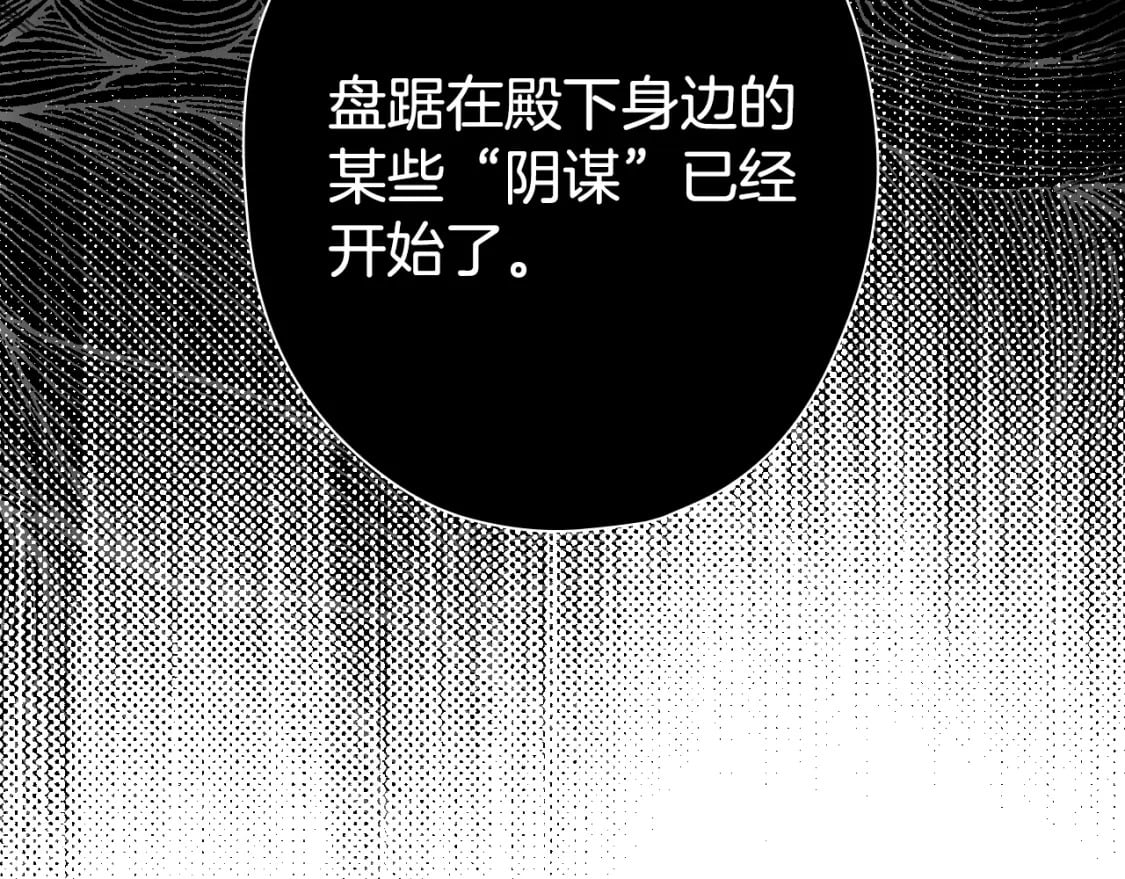 秘密小姐漫画,第7话 承诺1图