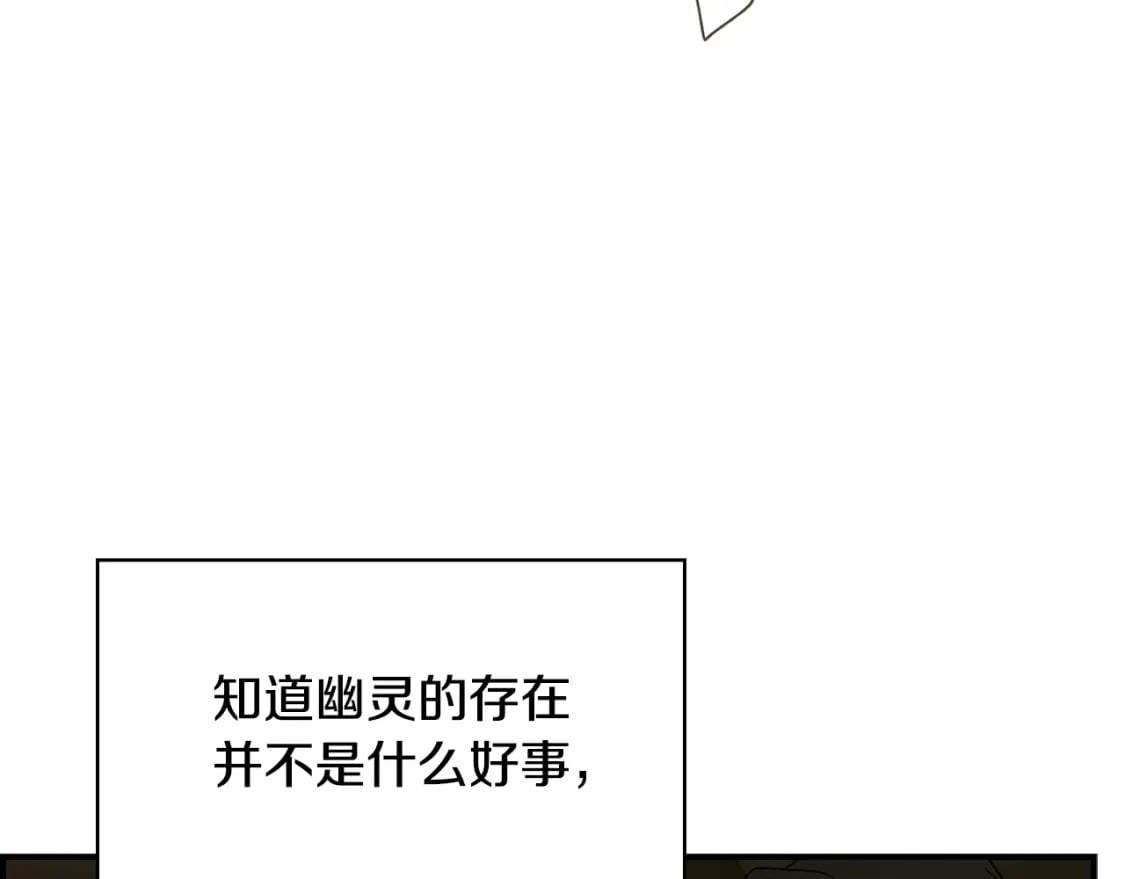 秘密小姐漫画,第2话 交易4图