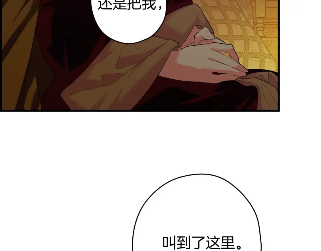 秘密小姐漫画,第7话 承诺5图