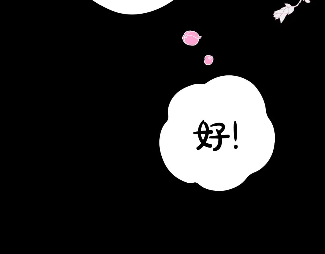 秘密小姐漫画,第2话 交易3图