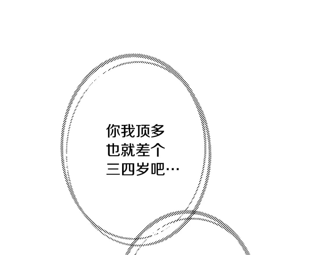 秘密小姐漫画,第7话 承诺3图