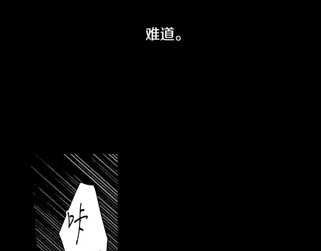 秘密小姐漫画,第2话 交易5图