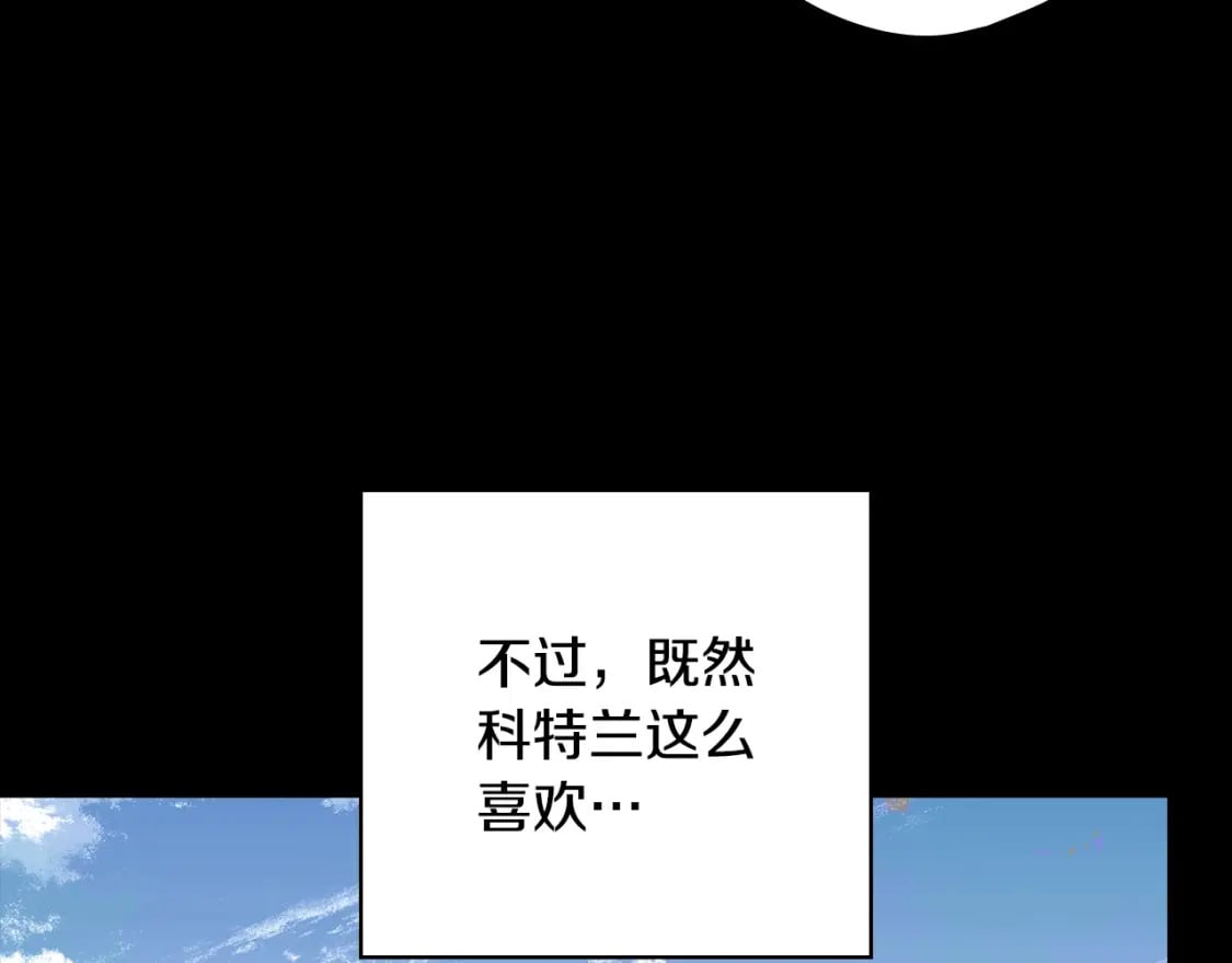 秘密小姐漫画,第2话 交易3图